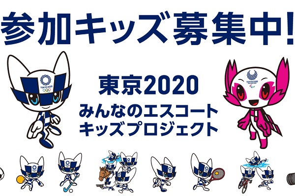 品質保証限定東京オリンピック 2020 サッカー ユニフォーム エスコートキッズ マスク 記念品/関連グッズ